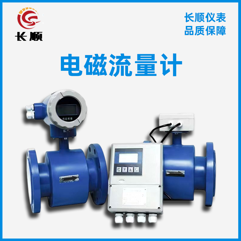 污水流量計(jì)