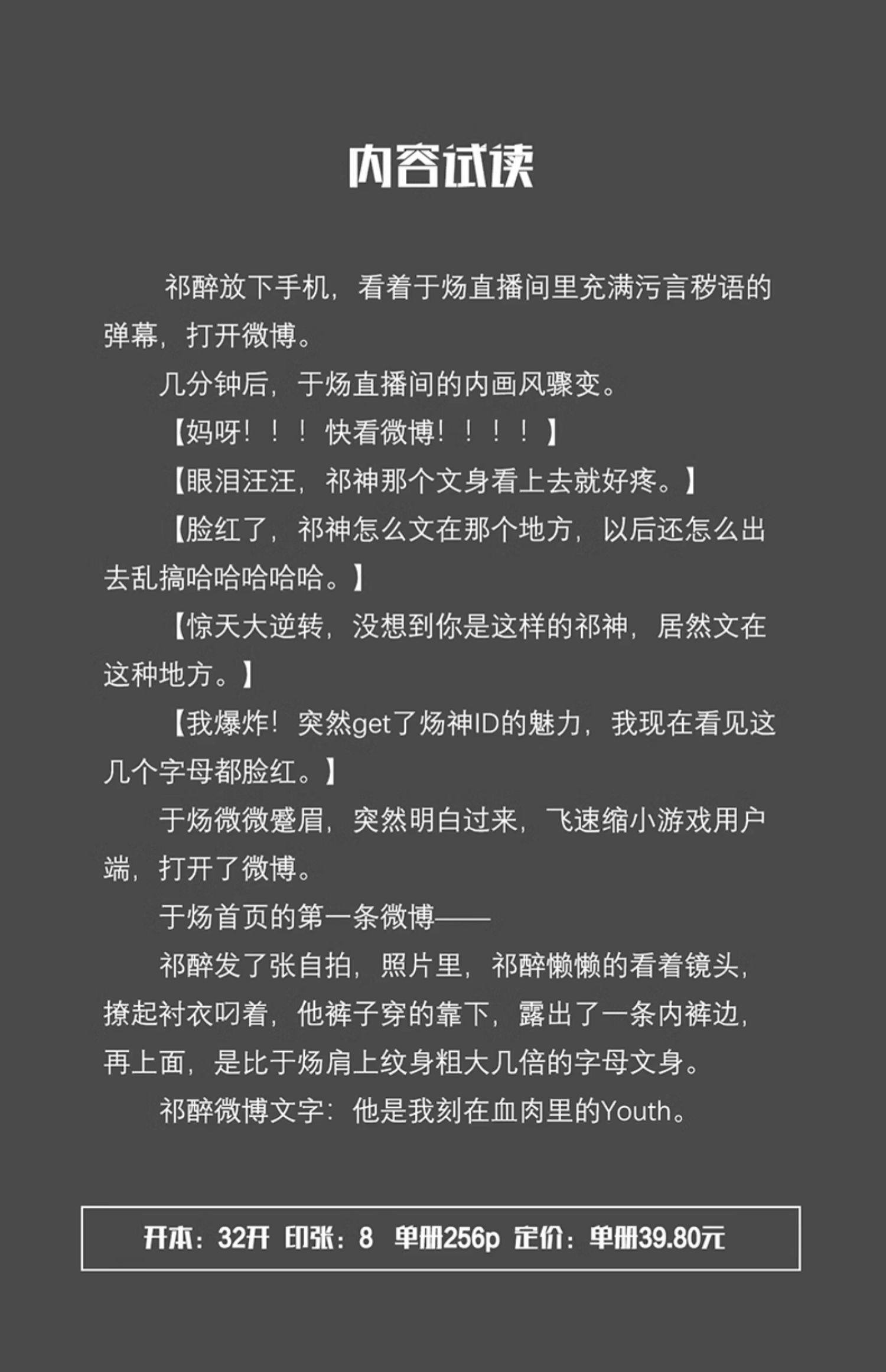 小說(shuō)中的“車”是什么？