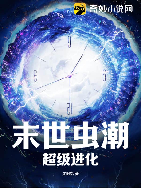 作品解析：末世中的希望之光