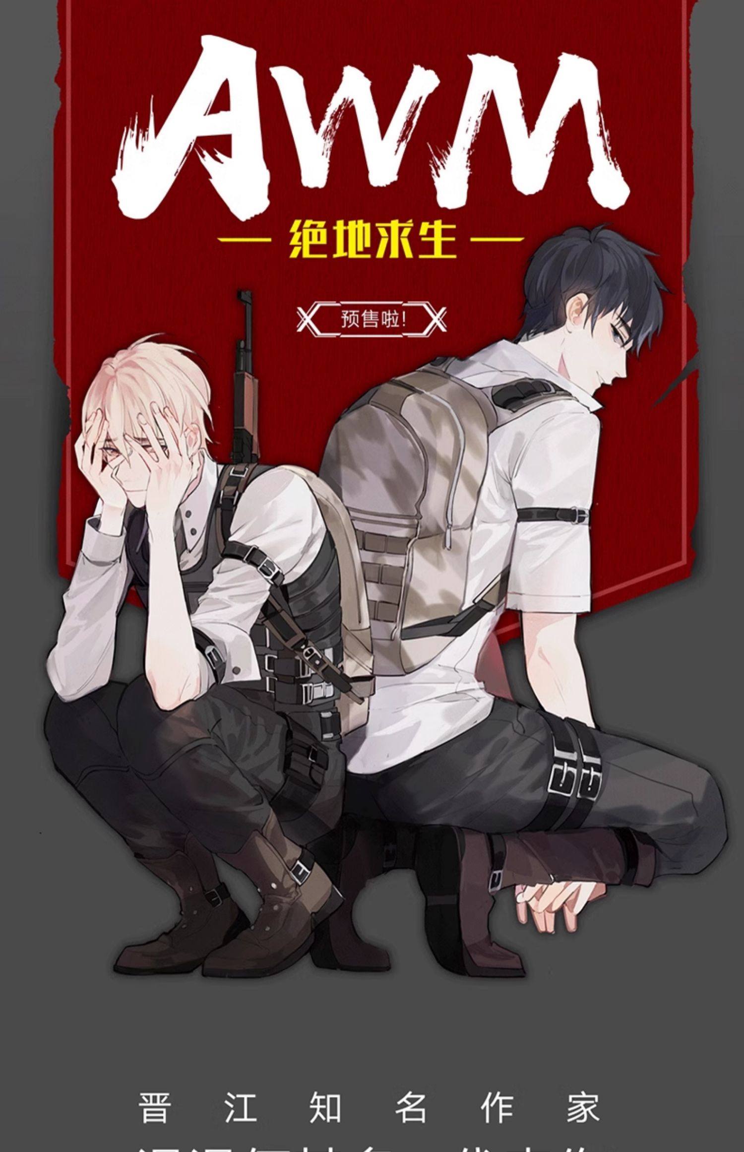 小說內(nèi)容解析：不只是游戲的復(fù)刻