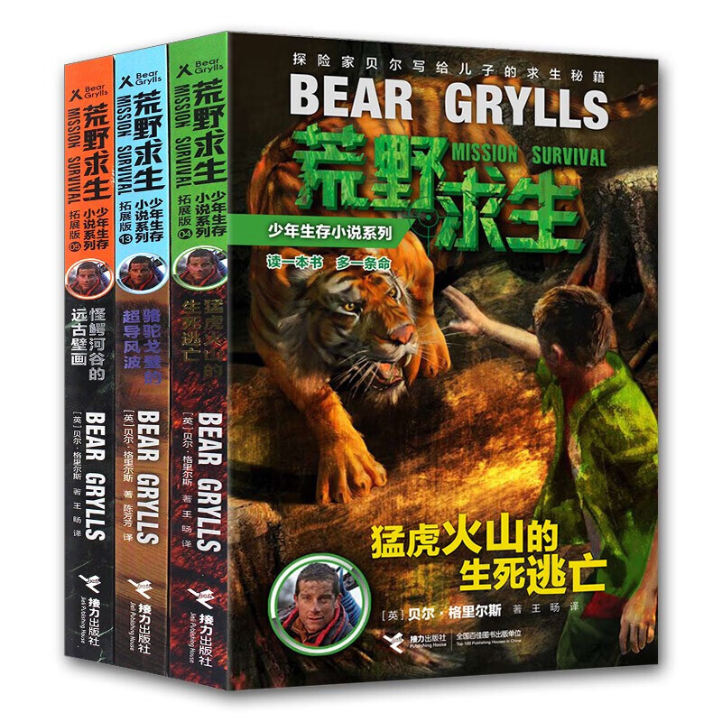 為什么《絕地求生》小說受歡迎？