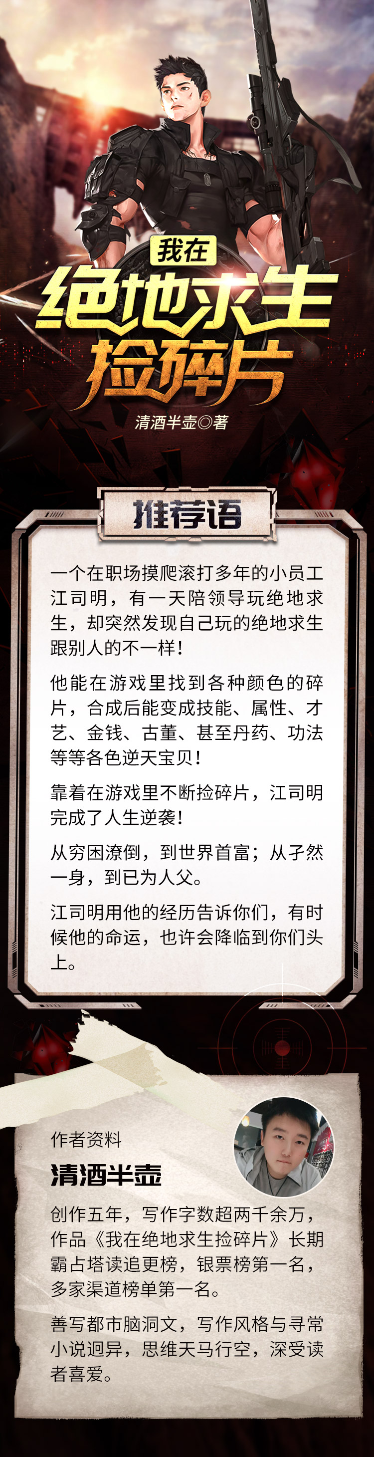 撿碎片玩法：新奇又有趣