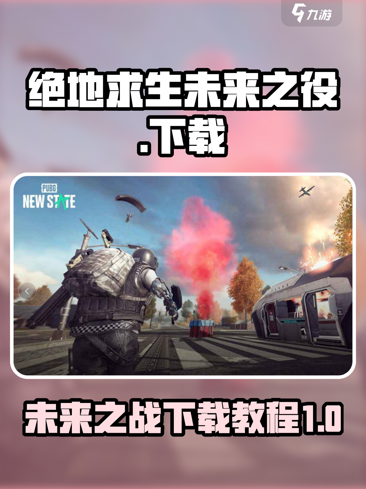 游戲內(nèi)容的全新升級(jí)