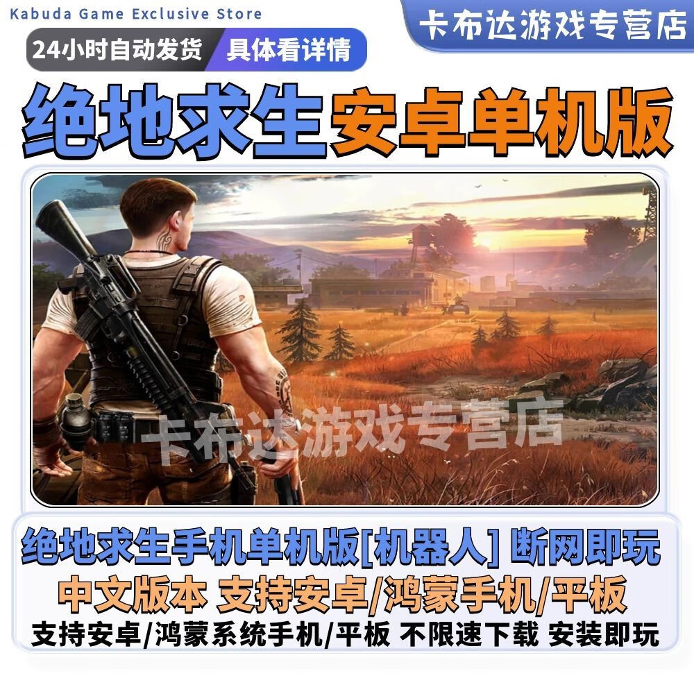 單機(jī)版的獨(dú)特魅力