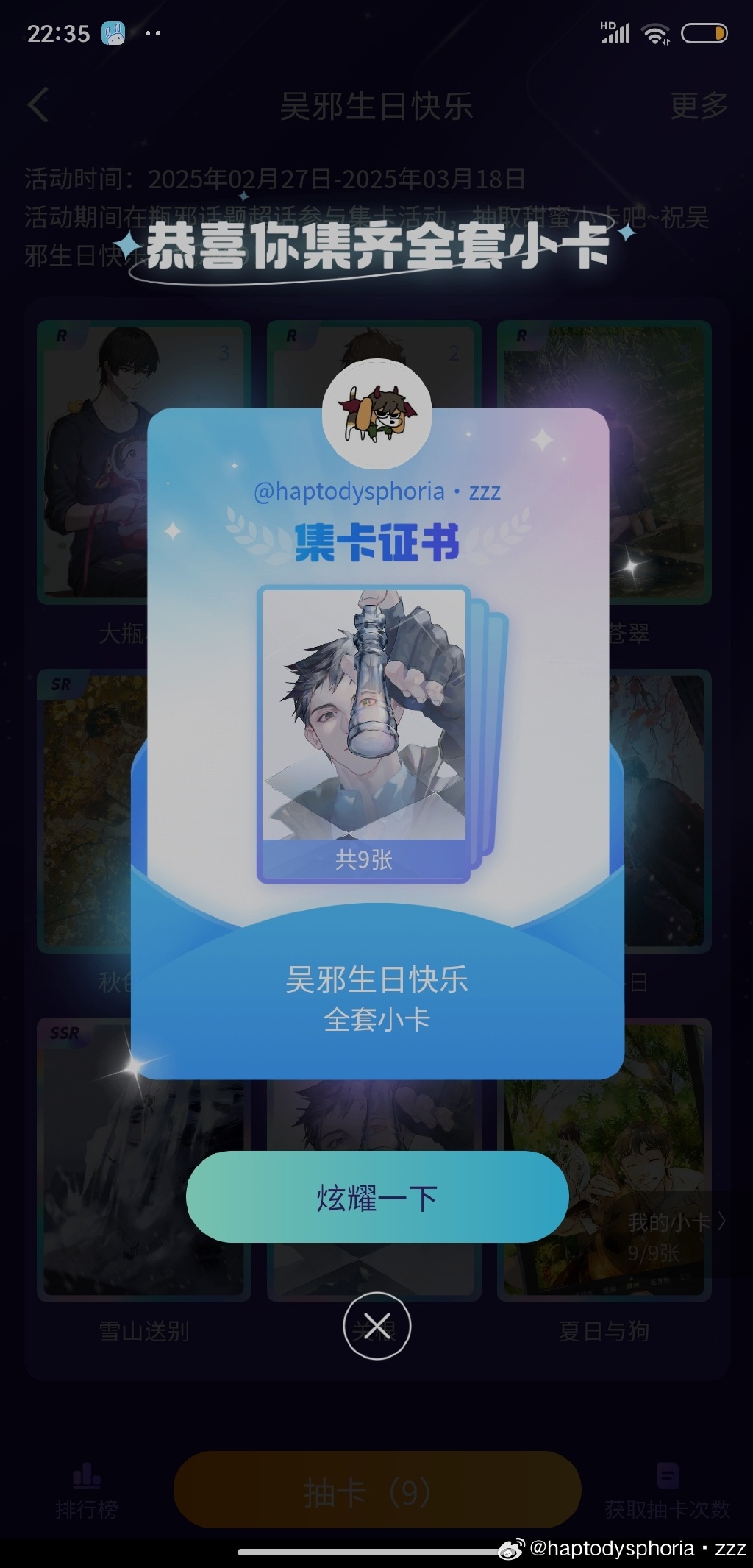 簽到背后的策略與技巧