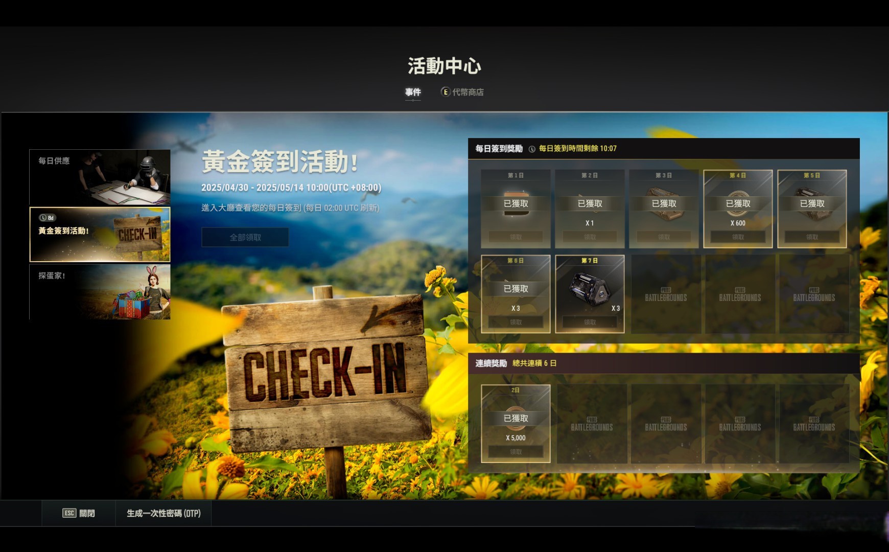 從簽到走向舞臺(tái)：一位玩家的逆襲之路