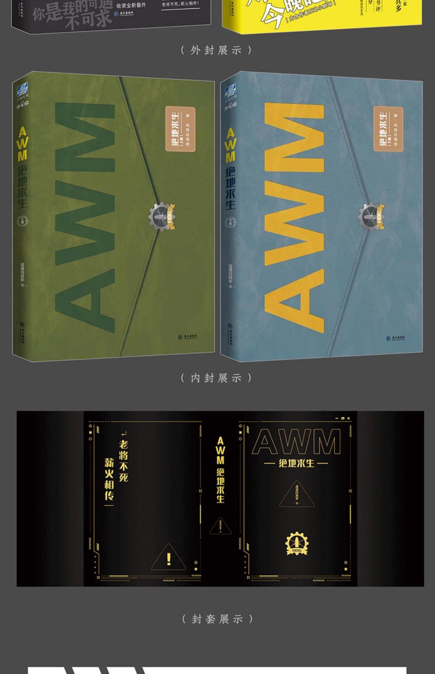 如何找到《絕地求生之最強王者》完整版