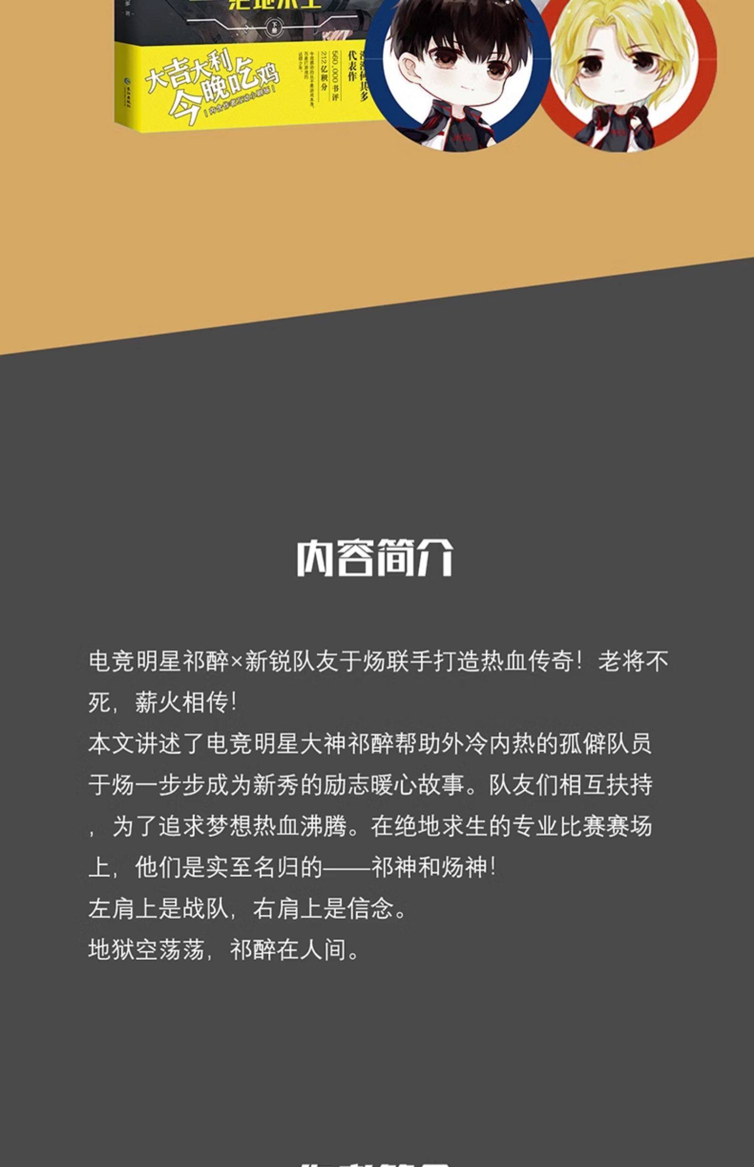 《絕地求生:暗夜追殺》