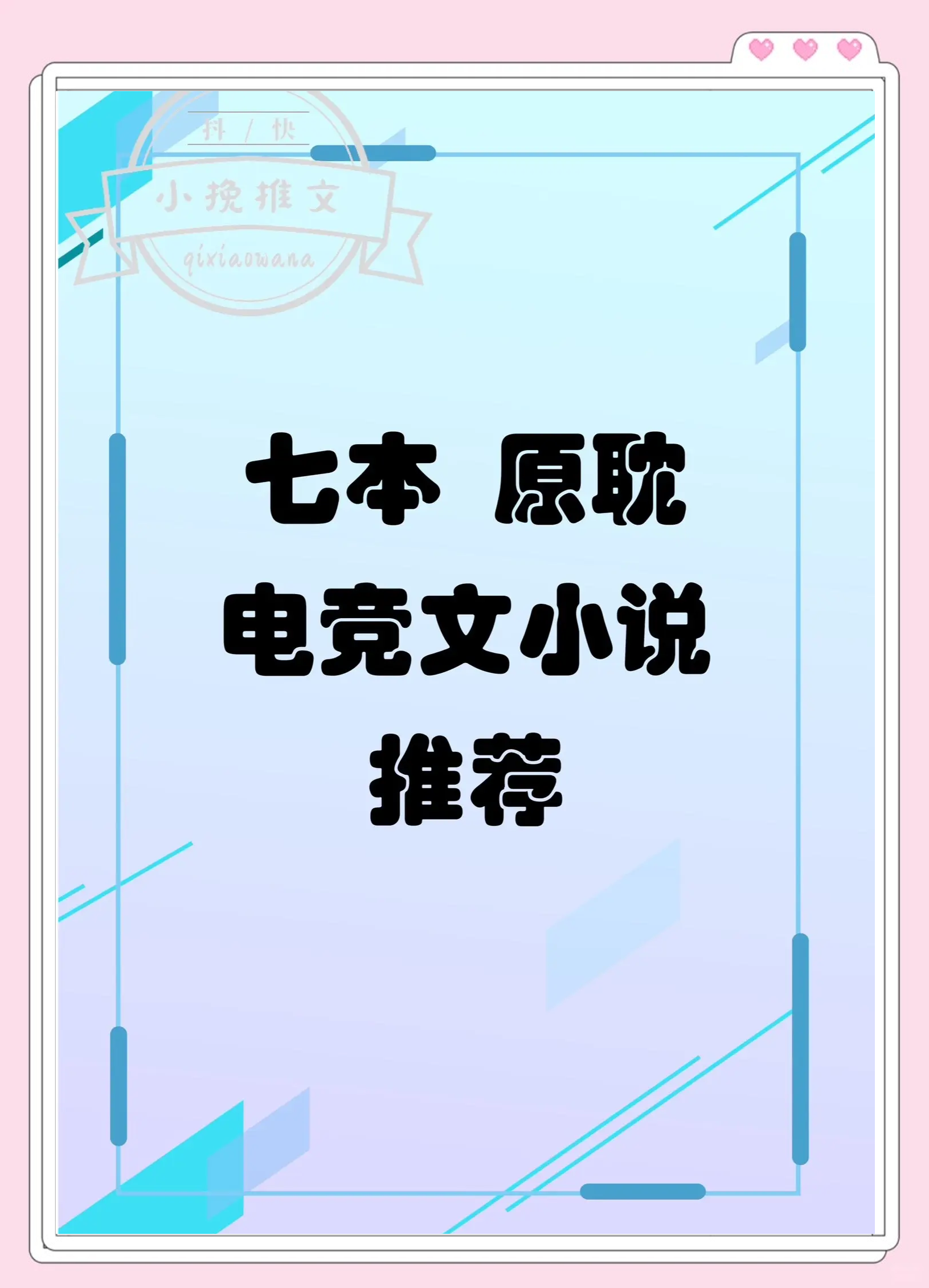 結語：值得一看的絕地求生小說