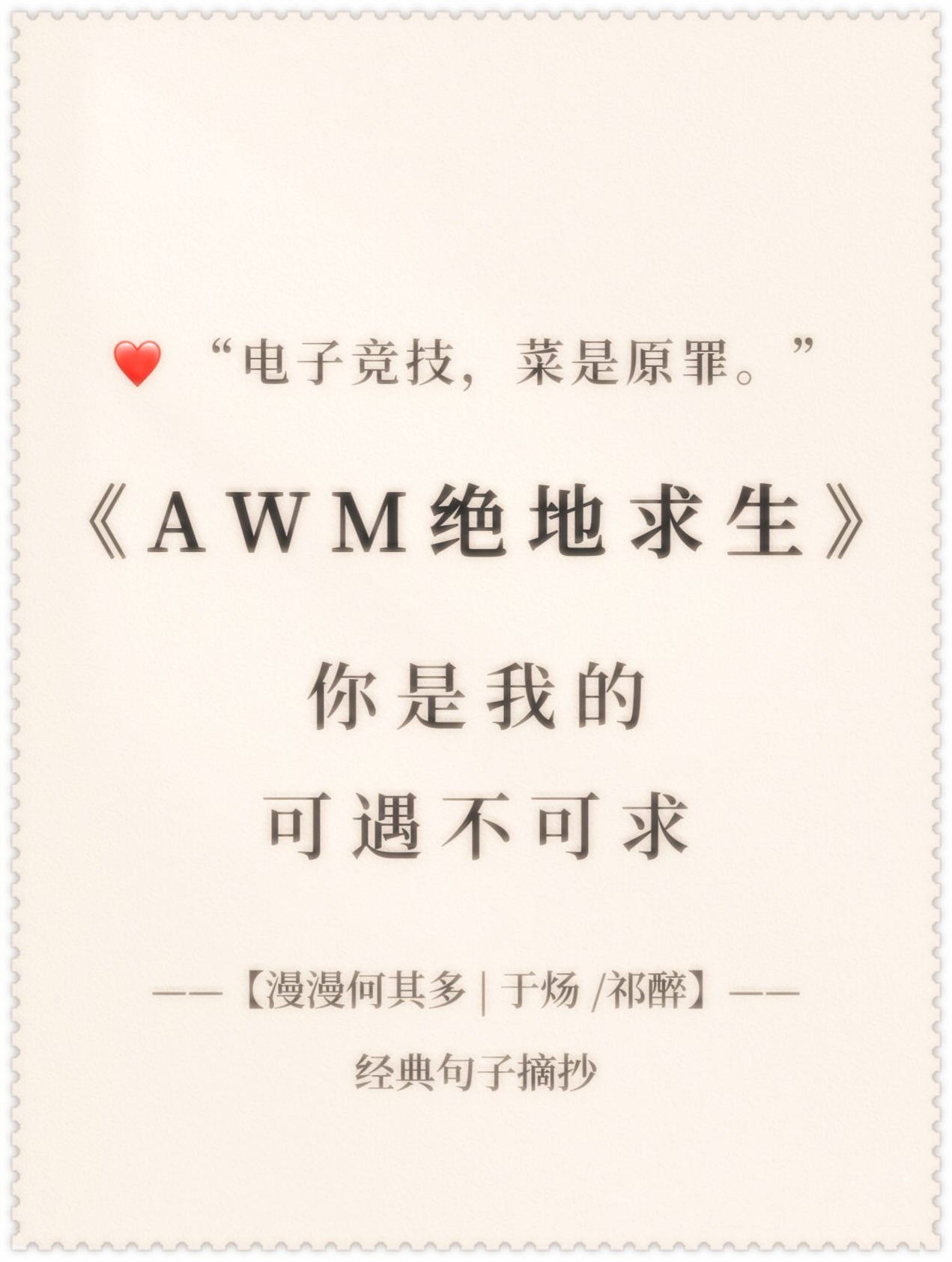 推薦幾部主角姓蘇的絕地求生小說