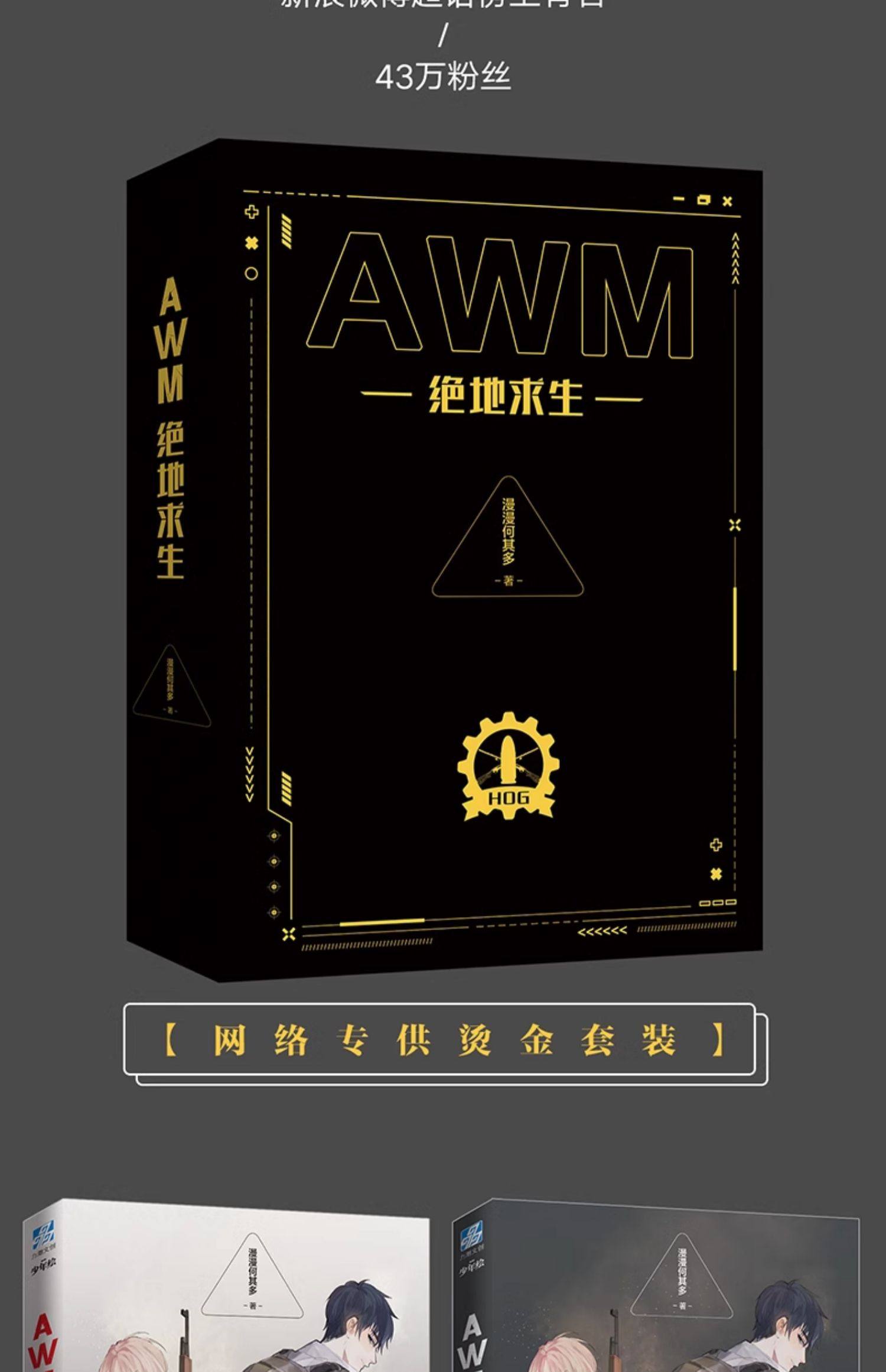 劇情發(fā)展與角色塑造