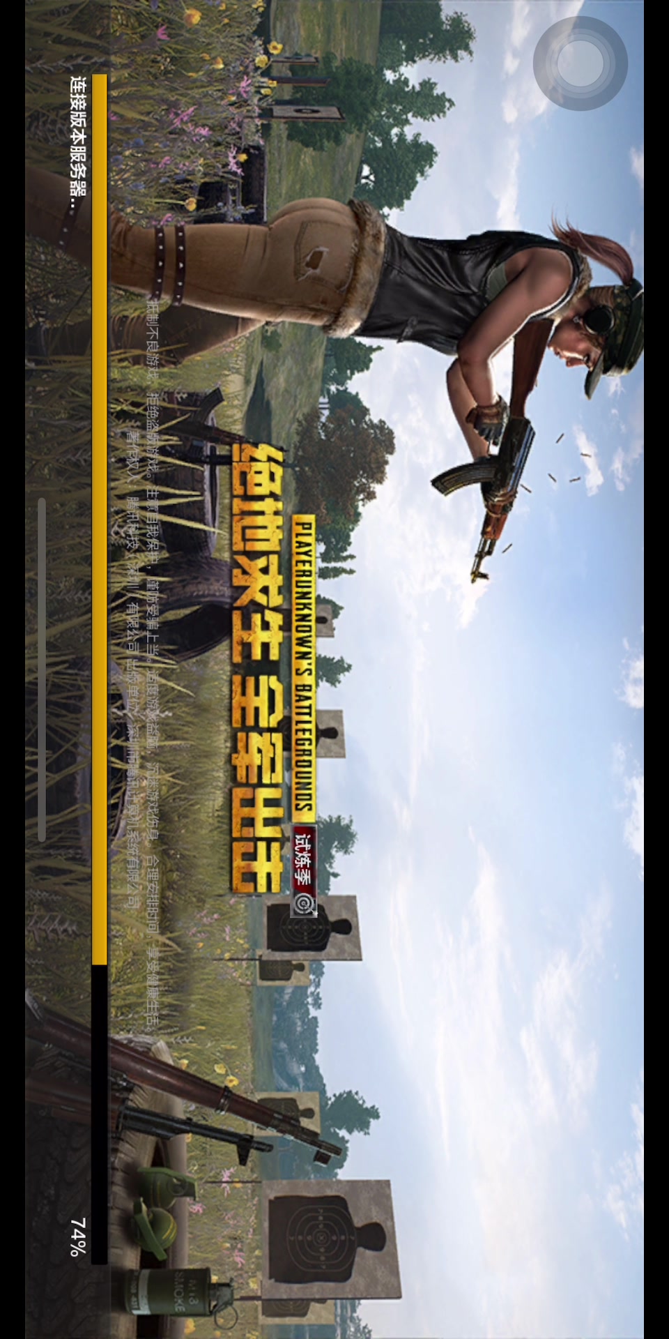 優(yōu)化與平衡調(diào)整