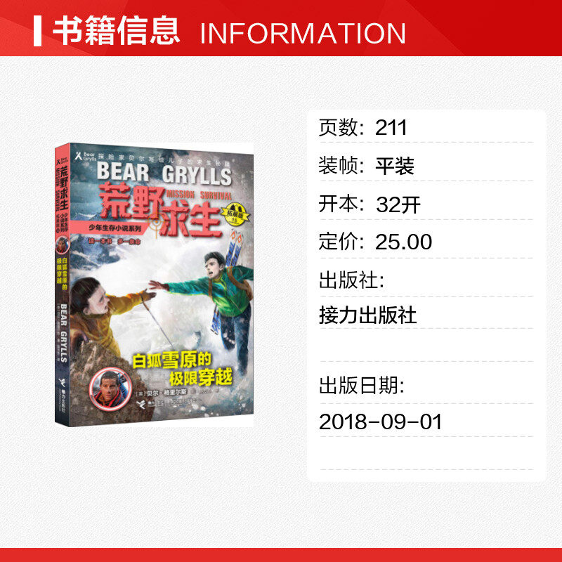 核心內(nèi)容：人性與生存的較量